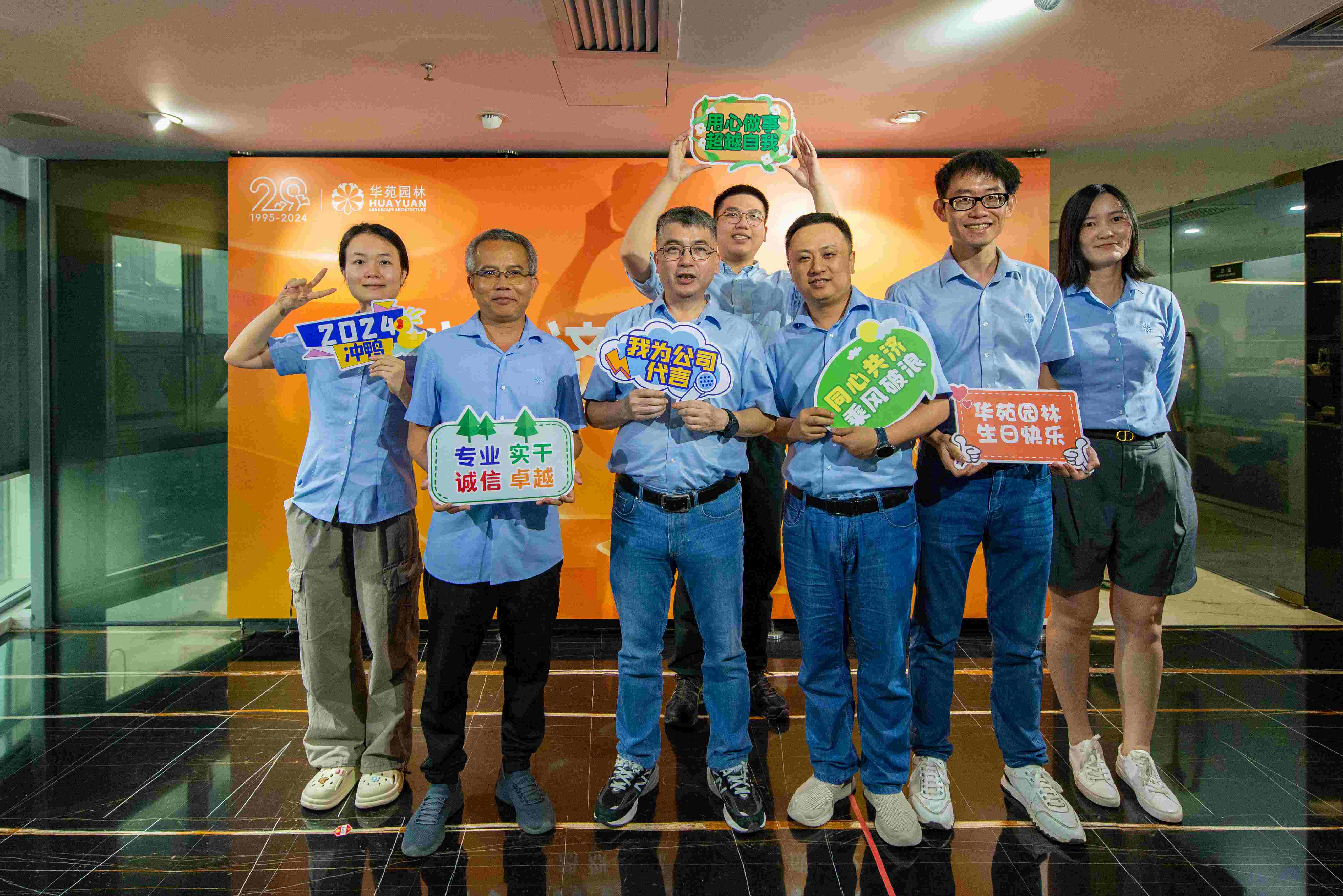 同心共濟(jì)，乘風(fēng)破浪丨華苑園林29周年司慶活動(dòng)圓滿舉辦！