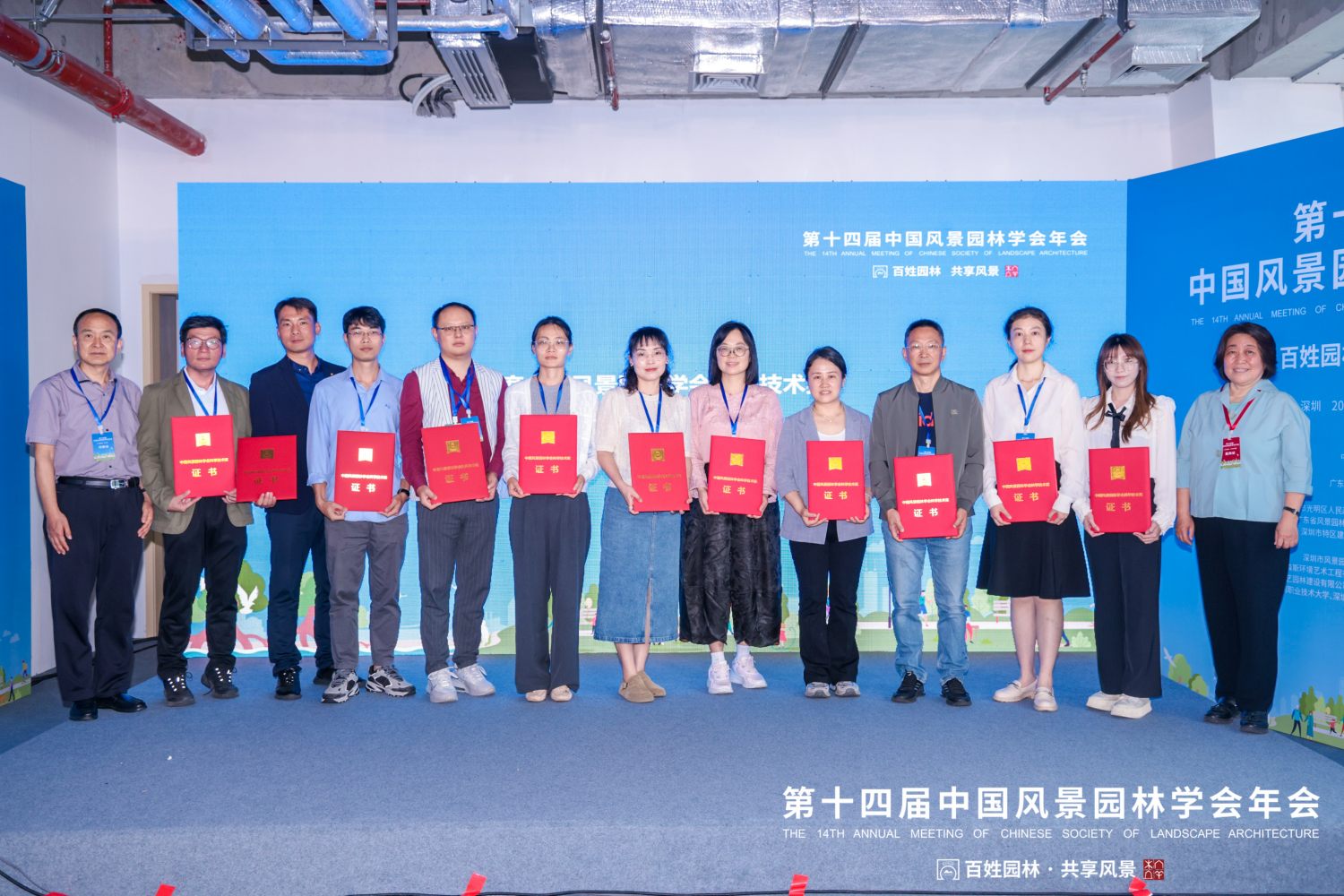 華苑園林榮獲中國風(fēng)景園林學(xué)會(huì)科學(xué)技術(shù)獎(jiǎng)2項(xiàng)大獎(jiǎng)